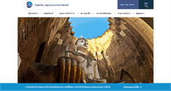 Desktop Screenshot of ceva.co.th