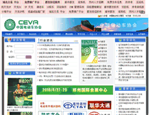 Tablet Screenshot of ceva.org.cn
